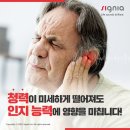 시그니아독일보청기 노원센터 네이버블로그