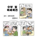 수부및 미세재건/ 경희의료원 정형외과. 이미지