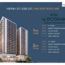 보타닉호텔 네이버블로그
