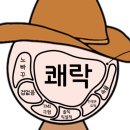 즐거운우리집 이미지