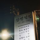 강변석정 이미지