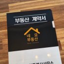 까치산역공인중개사사무소 이미지