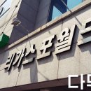 리가스포월드 이미지