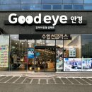 굿아이안경원 이미지