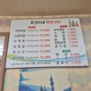 희경이네막창구이