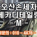 시스템손세차