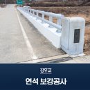 연석건설(주) 네이버블로그