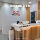 청주우리지역아동센터 | 청주 아동심리상담센터 헬로스마일 아기 분리불안 심리상담 후기