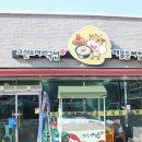 고산소머리국밥 이미지