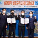 남해화학여수노동조합 이미지