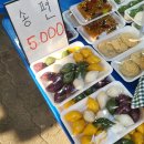 강서떡집