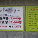 봉자동태감다 네이버블로그