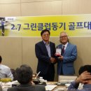 그린골프 이미지