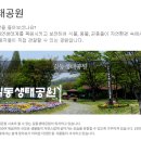 강동-길동-2770 | 길동 생태공원