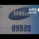 KBS 삼성중공업 하도급 계약서...법 어긴 것만 수천개... 이미지