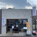 [문래동] 문래동데이트 스키야키맛집 청아식당 후기