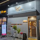 락참치연어 - 달성군 세천북로7길 24 | 락참치연어