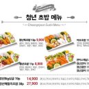 김호권의청년어부 - 평택시 현신3길 18 | 김호권의청년어부