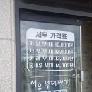 서우부대찌개 이미지