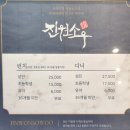 진원소우오산 티스토리