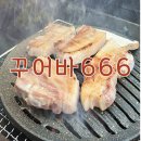 꾸어바666 이미지