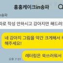 홍홍케이크in송파