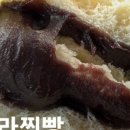 오라찐빵