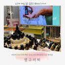 아로마2급자격증 무료교육 영구이찌 에센셜 오일로 아로마 체험 후기