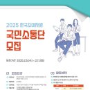 [공모전사이트] 한국소비자원 2025년 국민소통단 모집 이미지