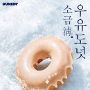 던킨도너츠광주 - 서구 무진대로 904 | 던킨도너츠광주