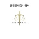 공감행정사사무소 이미지