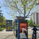 방이역1번출구(앞) | 방이역 버스쉘터 광고 매체 소개