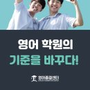영어종결센터일곡학원