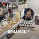 통기타힐링테라피 Ⅰ | [마곡문제성피부] 움트다 에스테틱 마곡본점 | 신부관리부터 트러블관리까지 아이스크림필 솔직후기