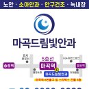 올림안과의원 네이버블로그