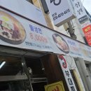 안지랑역 3번출구 | 대구 남구 감자탕 대명동 해장국 맛집 안지랑 맛도령감자탕 리뷰