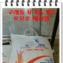 토모루제과점