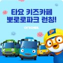 뉴김포키즈