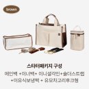 [친구돈친구산] '모구 기저귀가방' 감성과 수납을 모두 잡은 육아 필수템(feat. 쌍둥이 짐도 거뜬)