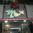 서화순간바지 이미지