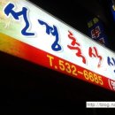 선경축산 이미지