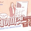 디에스코어