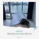 이야에스테틱 | 천안산전마사지 이야에스테틱 만족스러웠던 후기