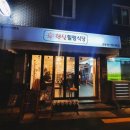 햇살식당 - 계양구 | 햇살식당