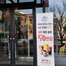 커피빈평택소사점