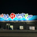 동막유통 티스토리