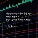 짐 로저스, "상승장에서는 아무나 돈을 번다. 똑똑해서 수익을 냈다고 착각하지 마라" 이미지