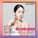 미소안피부과의원 이미지