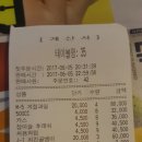 6월 5일 영등포역 불타는 월요일 번개 후기및 정산 이미지