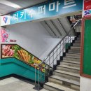 럭키슈퍼마트 - 노원구 | 럭키슈퍼마트